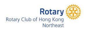 Rotary Club of Hong Kong Northeast