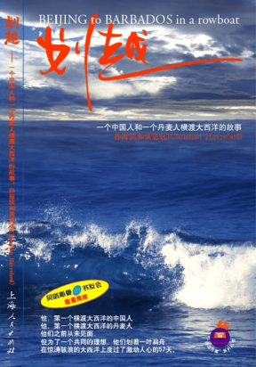 ISBN 7-208-05253-0
Shanghai People’s Publishing House &
DirectGroup Bertelsmann
2004